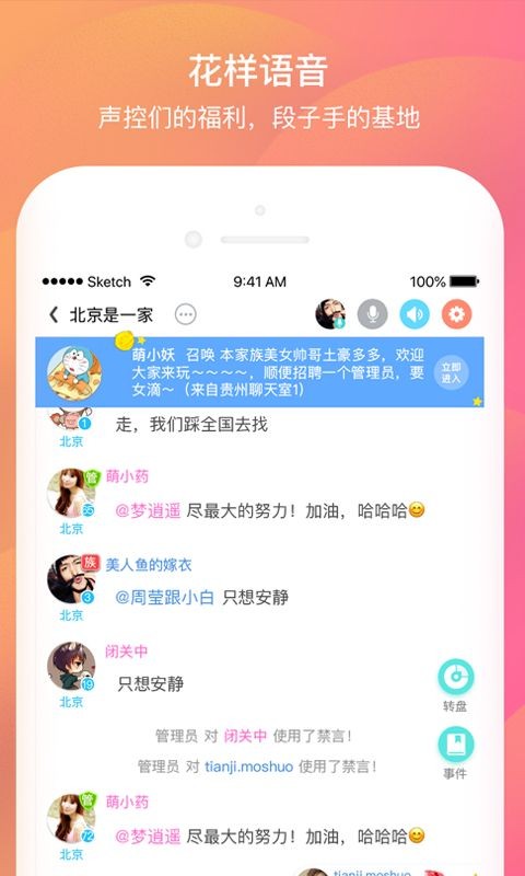 千语交友app截图