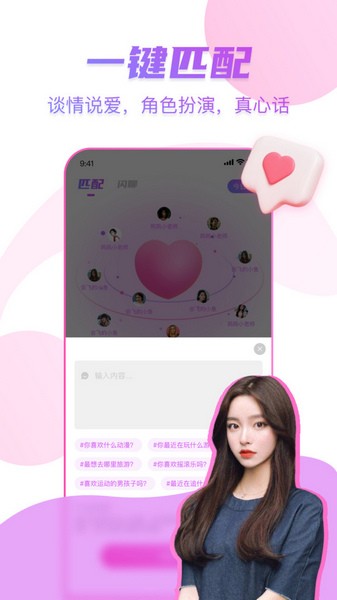 情探探截图