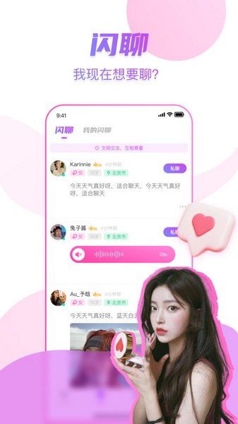 情探探截图