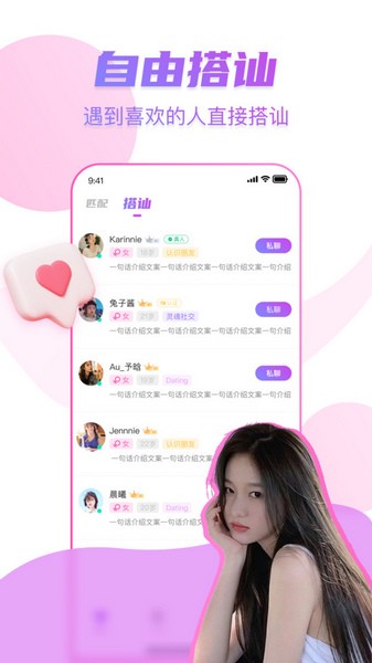情探探截图