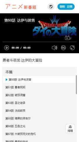 新番组动漫截图