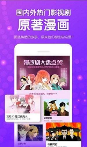 鱿鱼漫画旧版截图