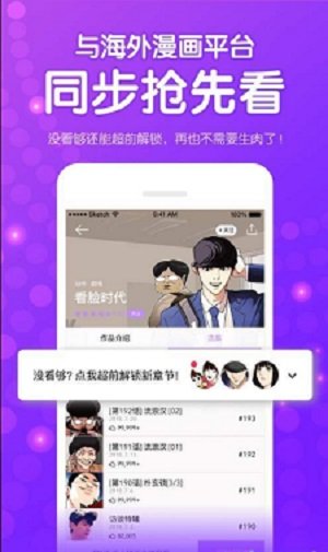 鱿鱼漫画旧版截图