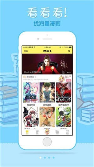 青蛙漫画截图