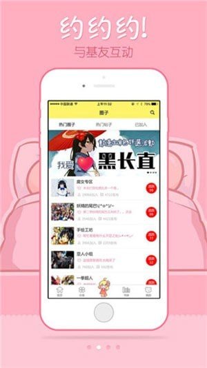 青蛙漫画截图