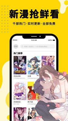 兔耽漫画截图