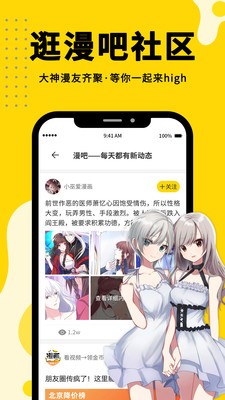 兔耽漫画截图
