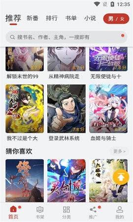 56漫画免费版截图