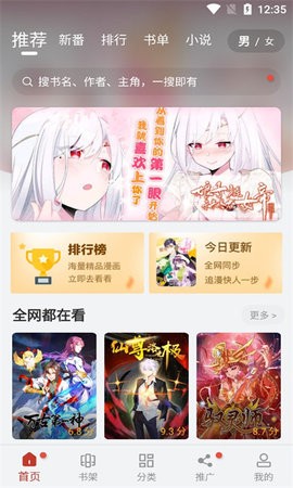 56漫画免费版截图