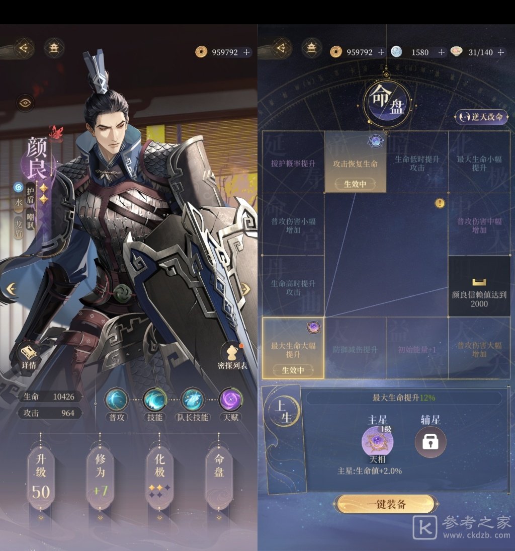 代号鸢兰台4-25无王粲攻略
