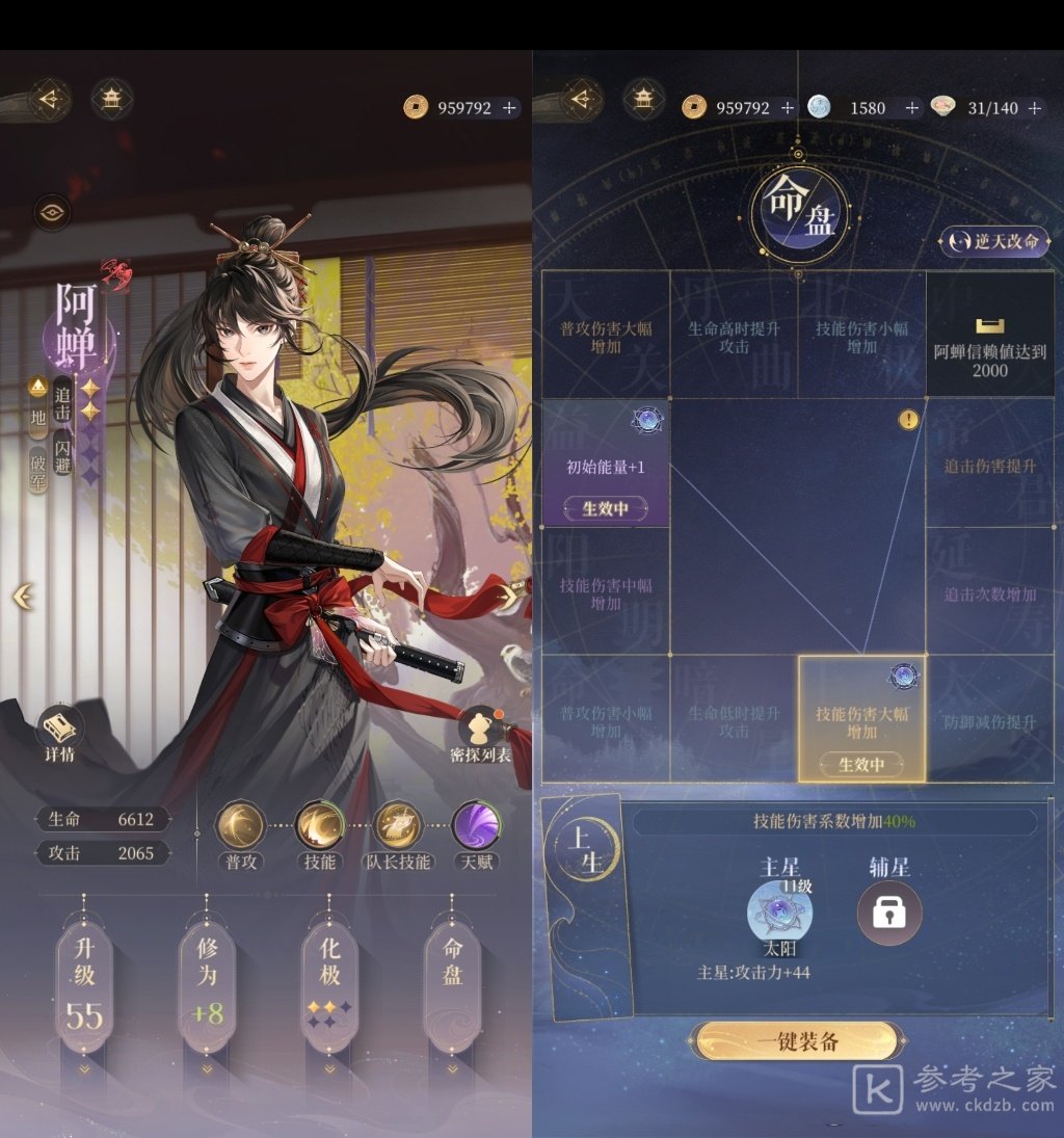 代号鸢兰台4-25无王粲攻略