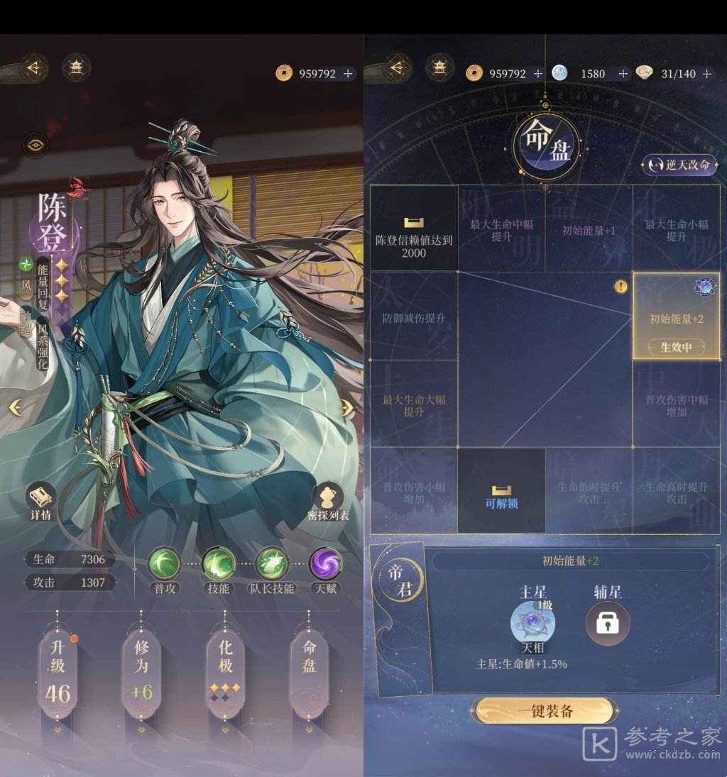 代号鸢兰台4-25无王粲攻略