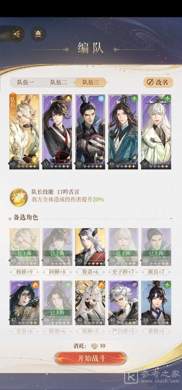 代号鸢兰台4-25无王粲攻略