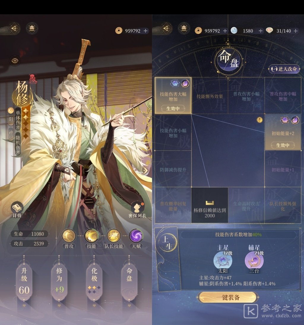代号鸢兰台4-25无王粲攻略