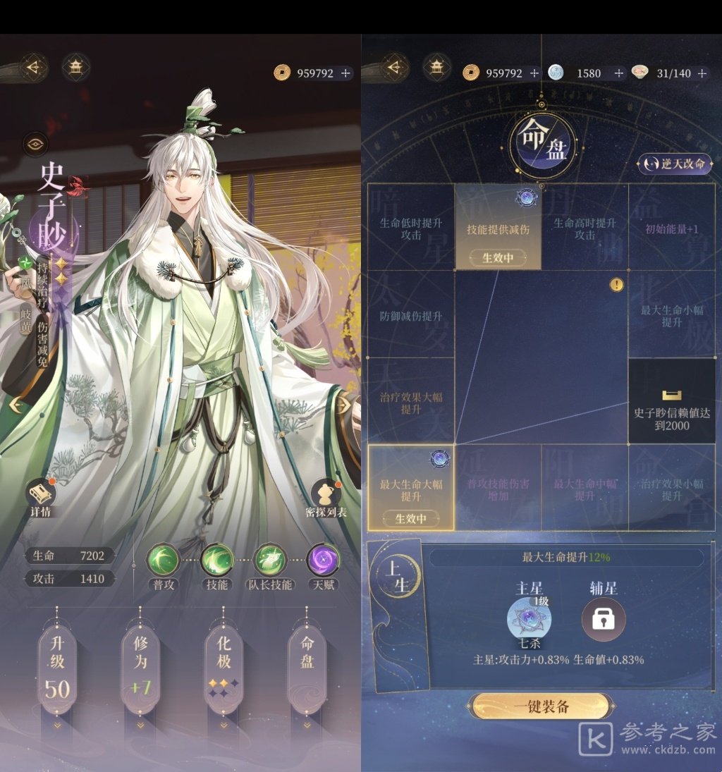 代号鸢兰台4-25无王粲攻略