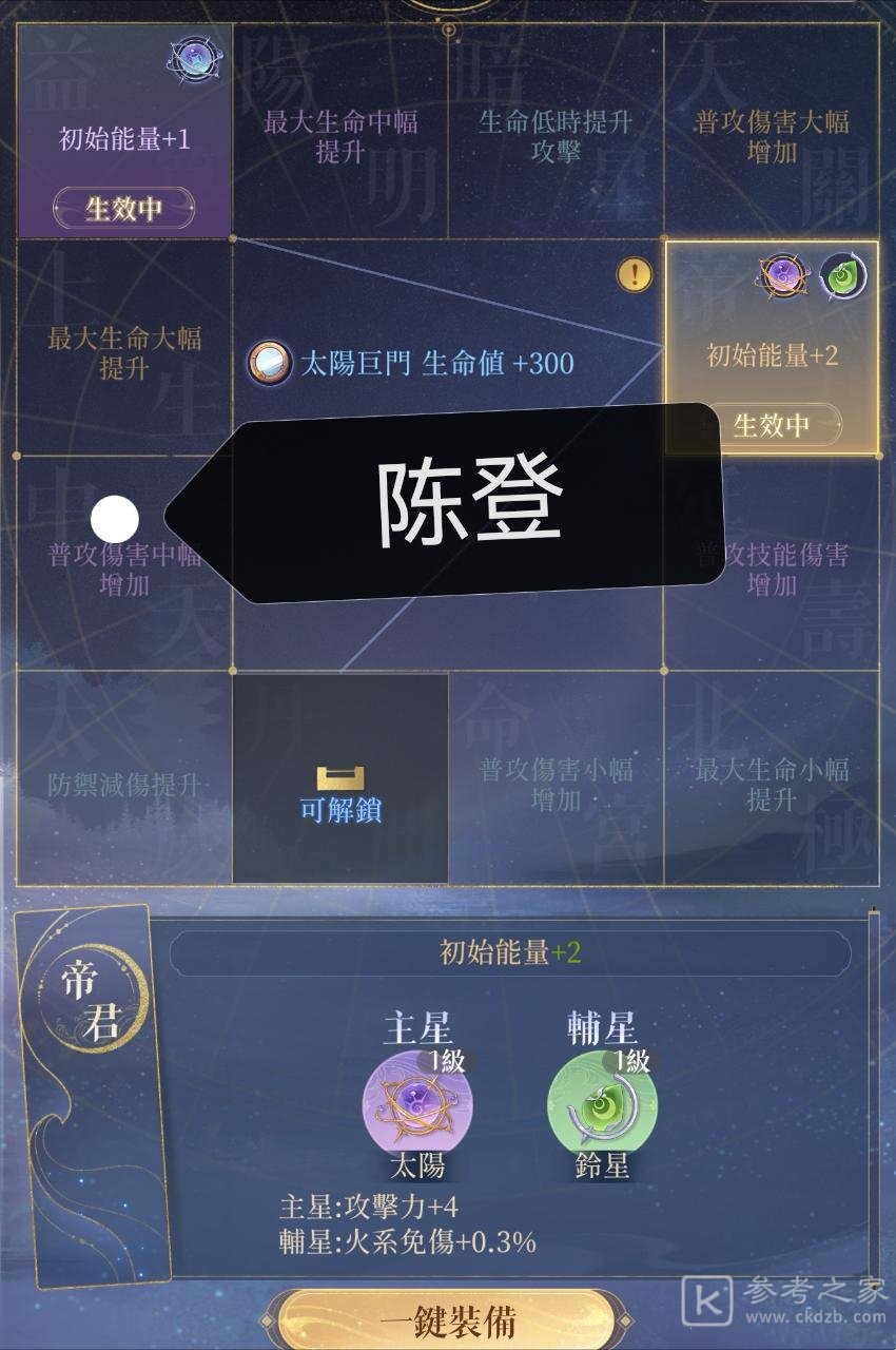代号鸢地宫60层打法攻略