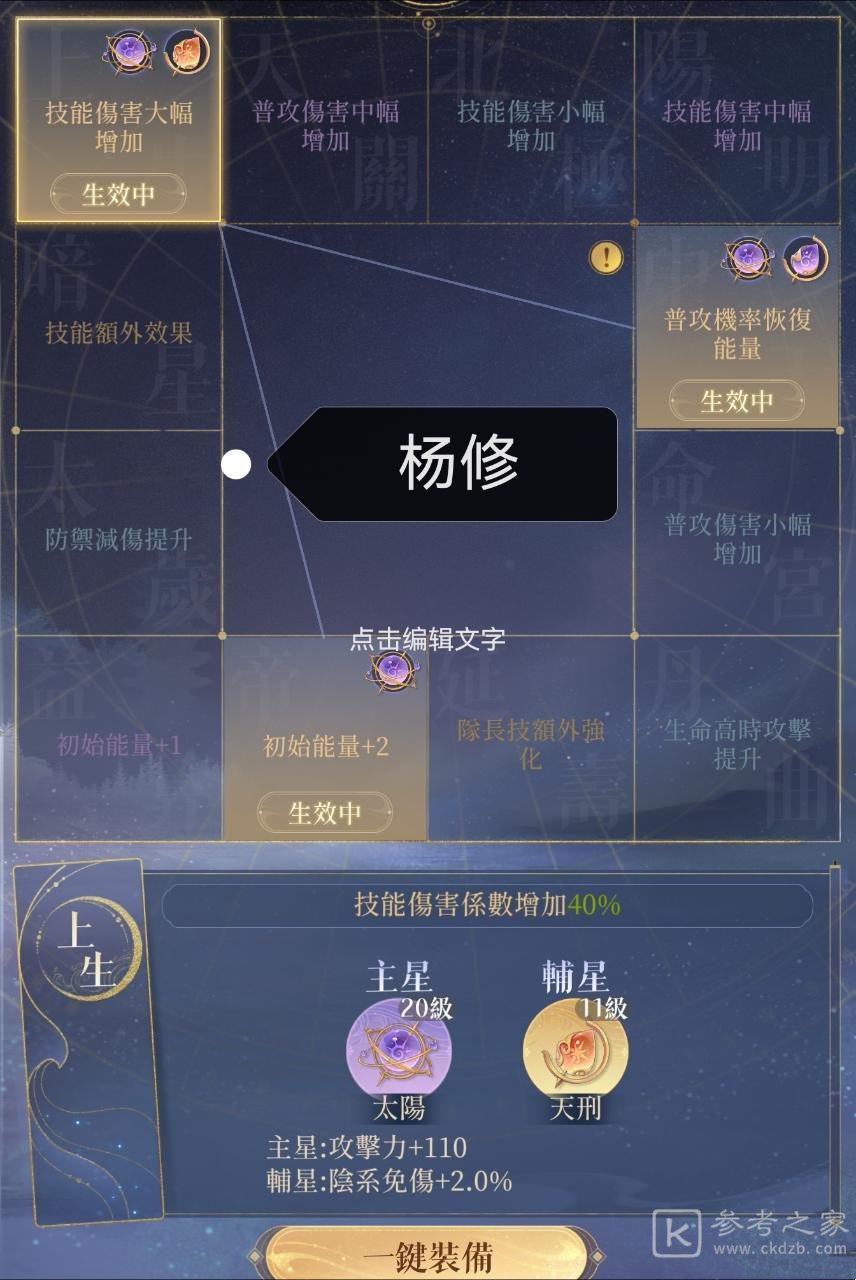 代号鸢地宫60层打法攻略