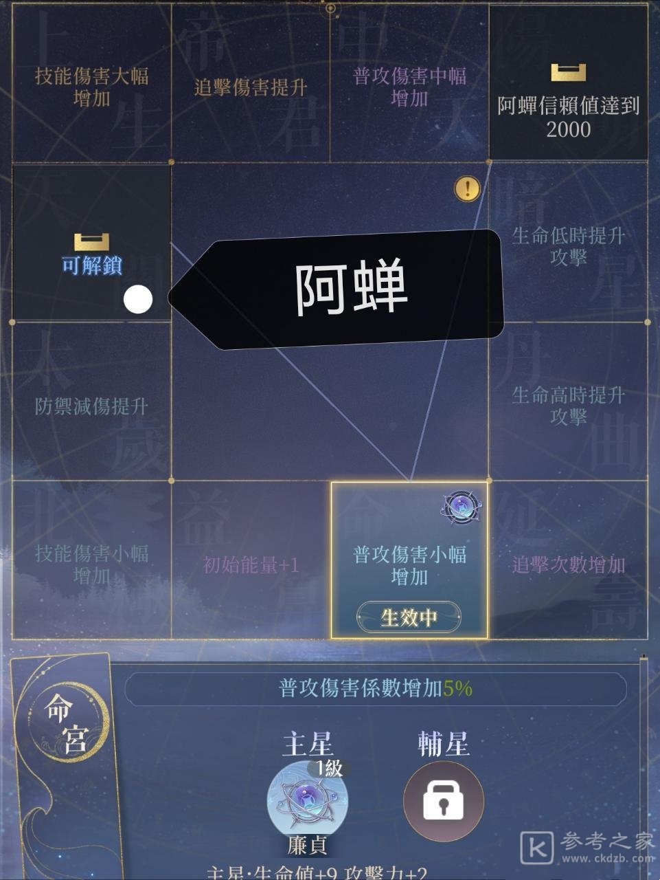 代号鸢地宫60层打法攻略