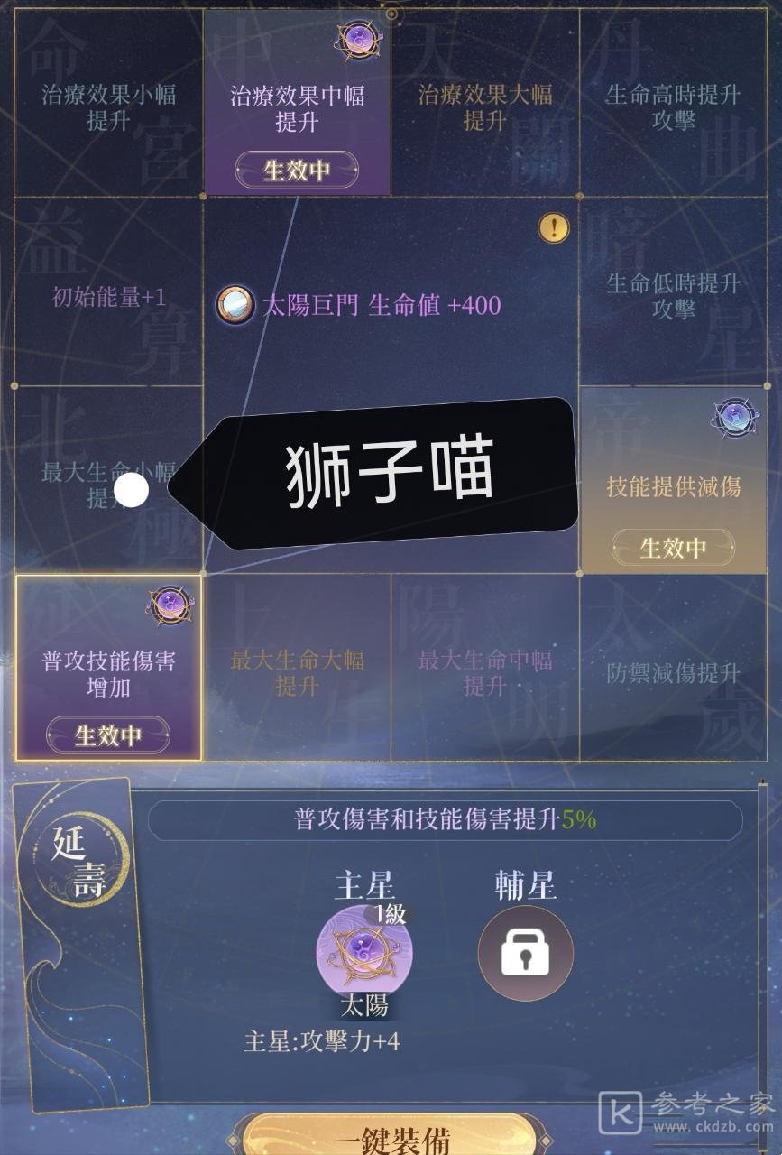 代号鸢地宫60层打法攻略