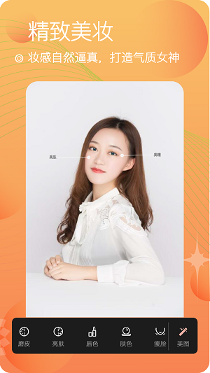 美颜智能相机截图