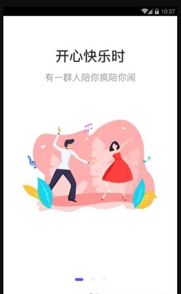 花茶社交截图