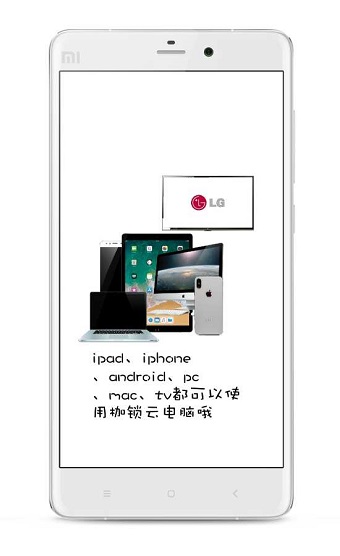 枷锁云电脑截图