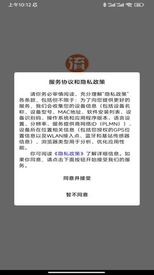 流通网运截图