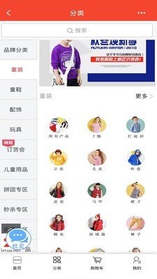 好多童品截图
