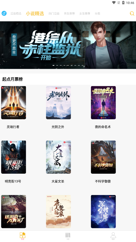 漫画亭截图