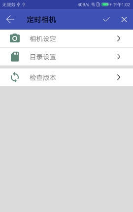 定时相机截图