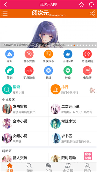 阅次元手机版截图