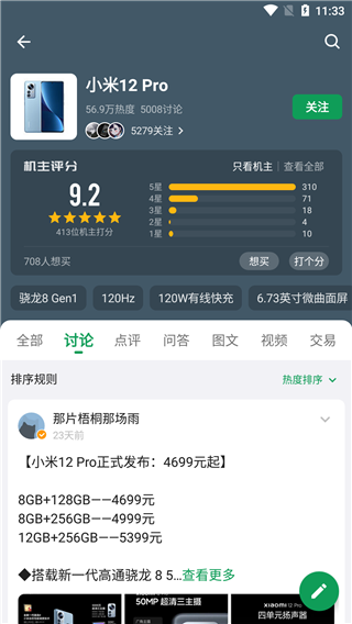 酷安应用市场截图
