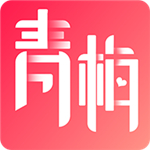 青梅聊天软件