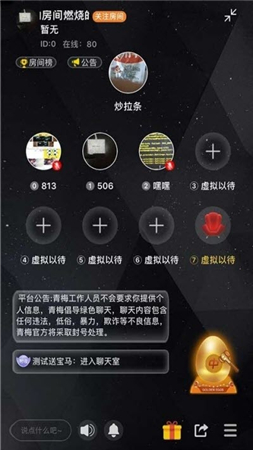 青梅聊天软件截图