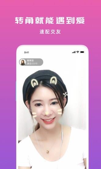 约聊截图