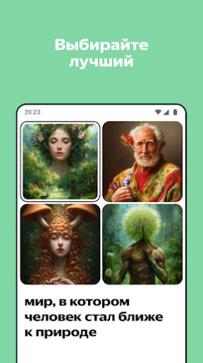 Shedevrum截图
