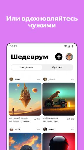 Shedevrum截图