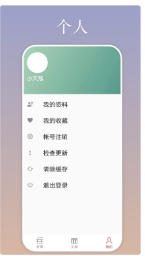 慕诗客截图