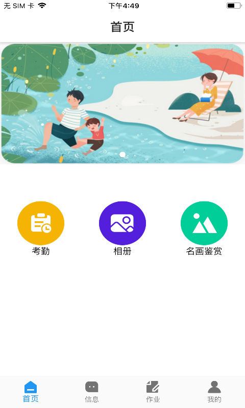 成长档案截图