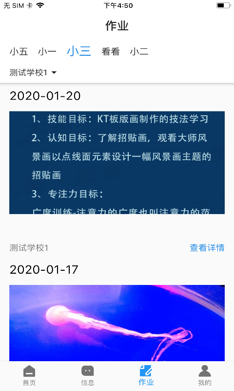 成长档案截图
