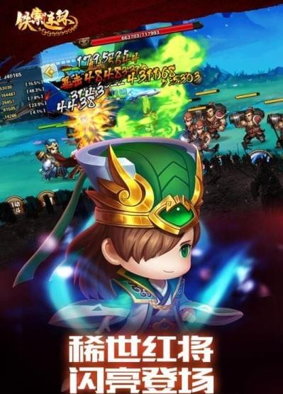 铁索连环截图