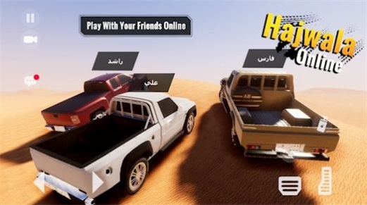 HajwalaOnline截图