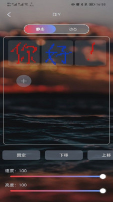 酷玩灯控截图