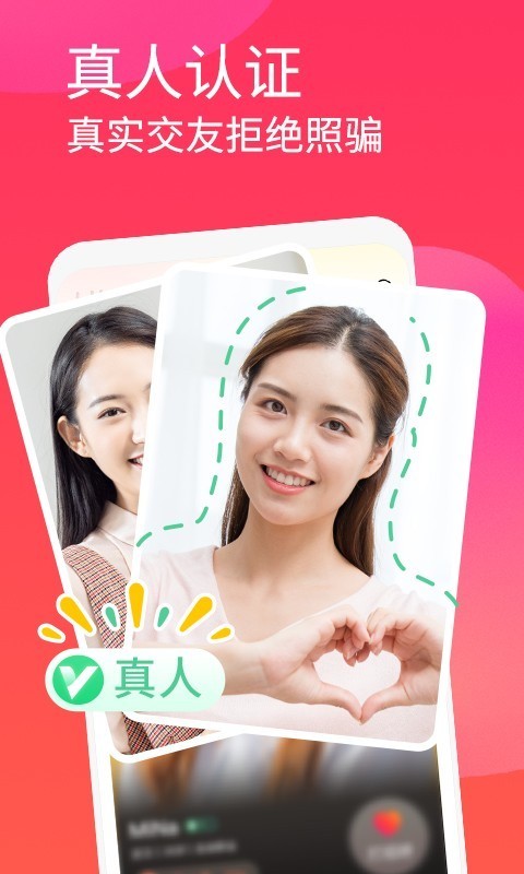 面面免费聊天截图