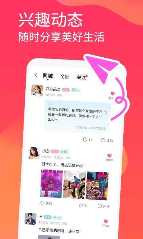 面面免费聊天截图