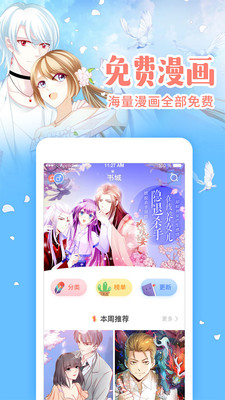绅士宝典手机版截图