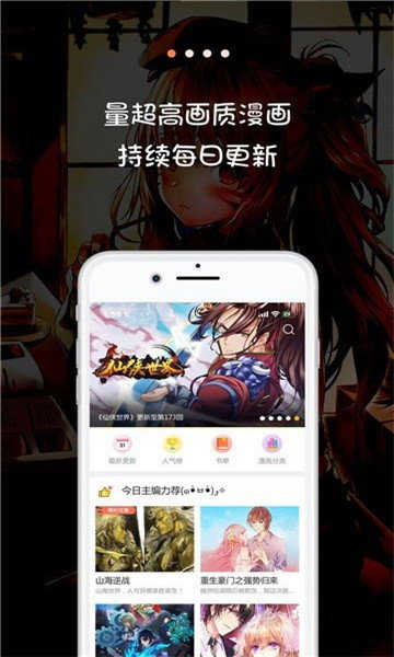 JK动漫截图
