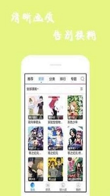 天堂引路人jmcomic截图