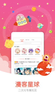 天堂引路人jmcomic截图