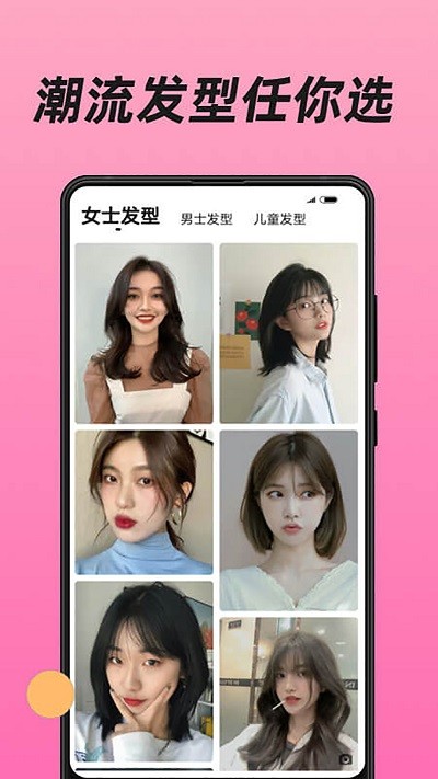 魔镜脸型测试截图